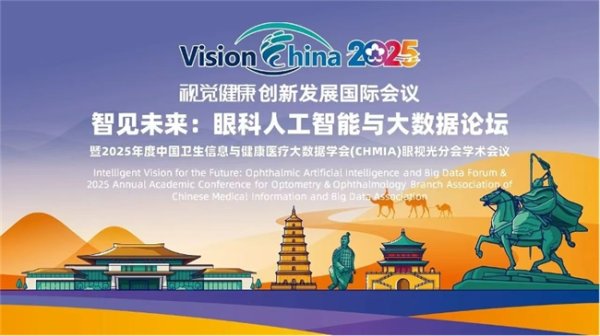 配资网站开户 大模型驱动眼科诊疗智能化转型,医渡科技技术实践与场景落地解析